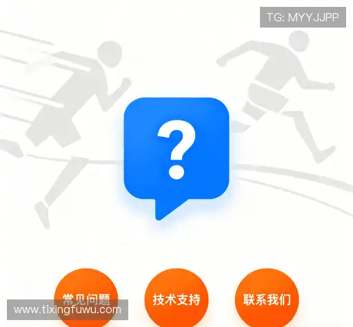 常见问题解答